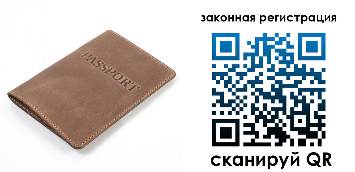 временная регистрация в квартире в Стародубе