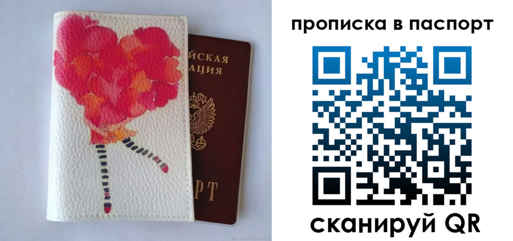 временная регистрация гарантия в Стародубе