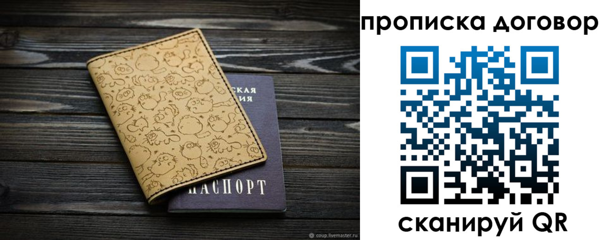 временная регистрация поиск в Стародубе
