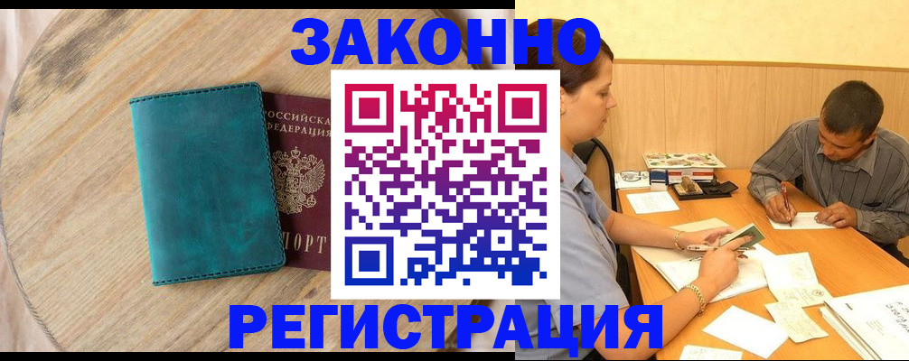 регистрация для дет. сада в Стародубе
