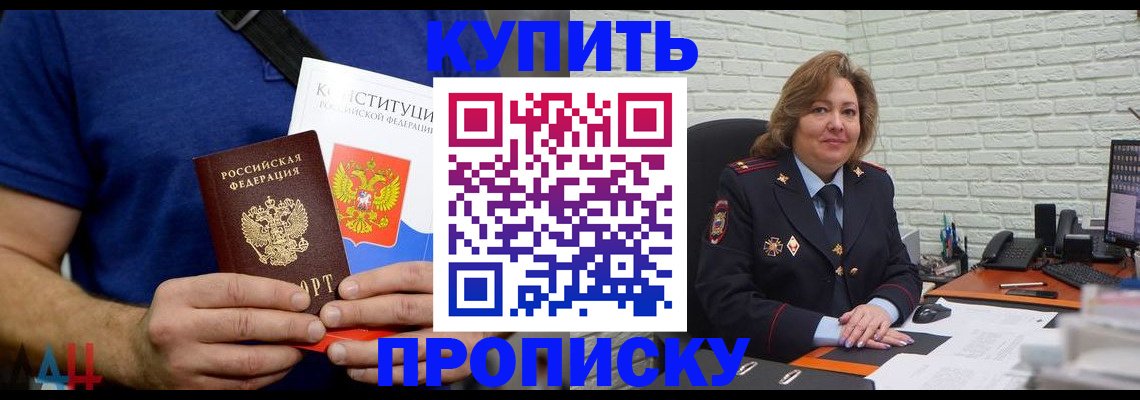 временная регистрация купить в Стародубе