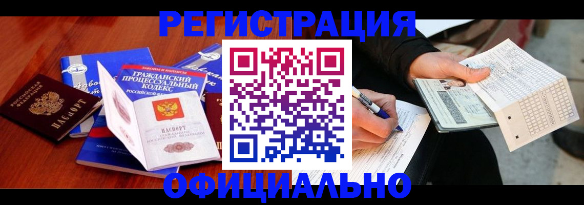 прописка паспорт в Стародубе