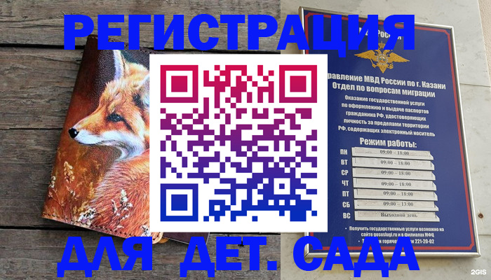 временная регистрация законно в Стародубе