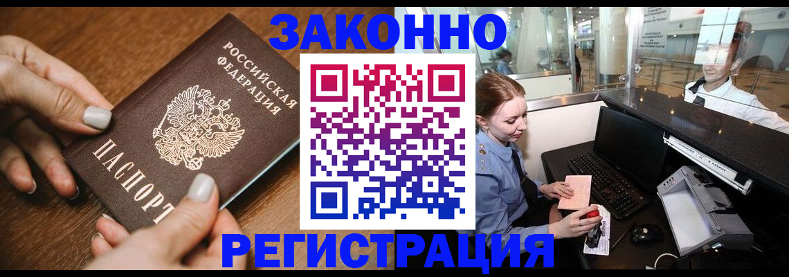 прописка для школы в Стародубе