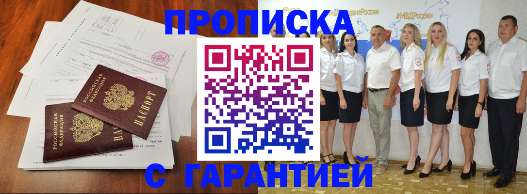 временная регистрация 2025 в Стародубе