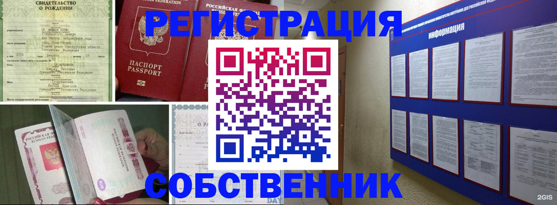 временная регистрация гарантия в Стародубе