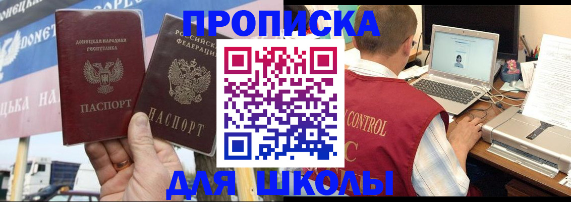 прописка штамп в Стародубе