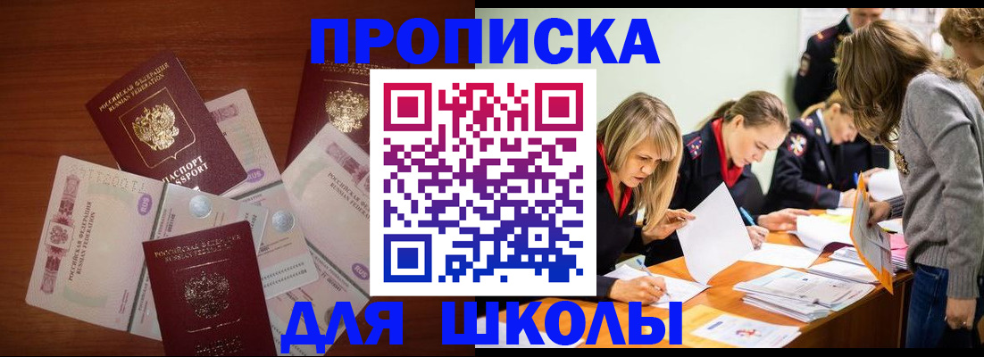 временная регистрация в Стародубе